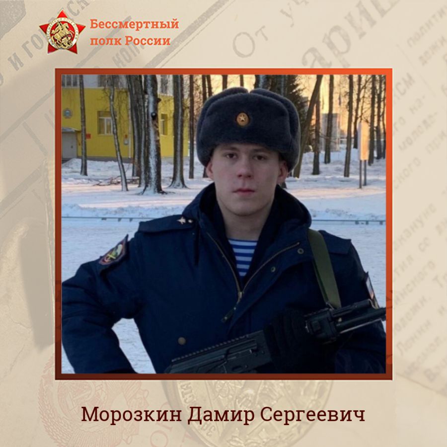 Максим Силантьев, Дамир Морозкин, Илья Наркаев – этих ребят, как и всех тех, кто не вернулся с поля боя во время специальной военной операции, мы не забудем.