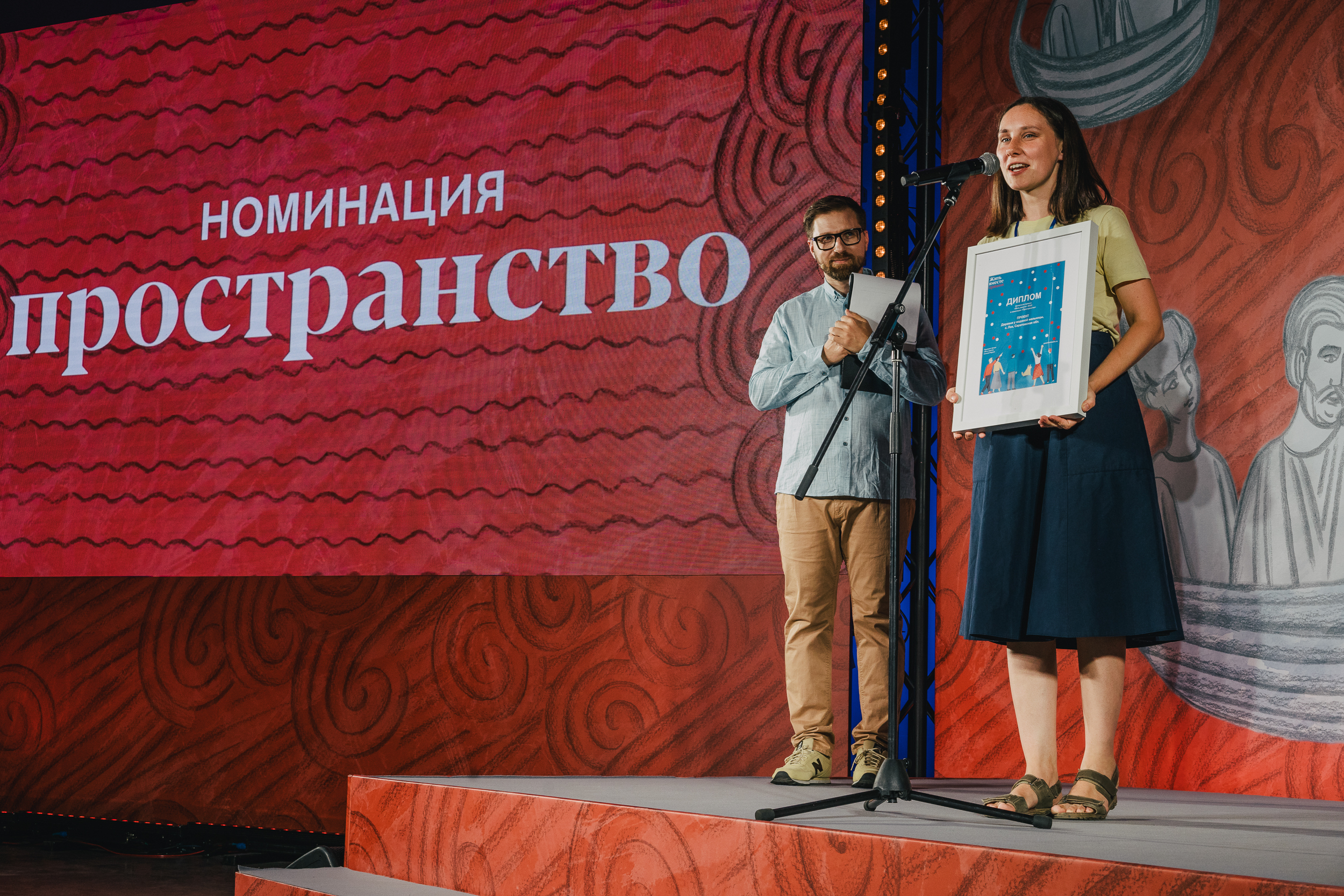 Жителей Рузаевки приглашают на мастер-класс, где помогут составить заявку на национальную премию “Жить вместе”.