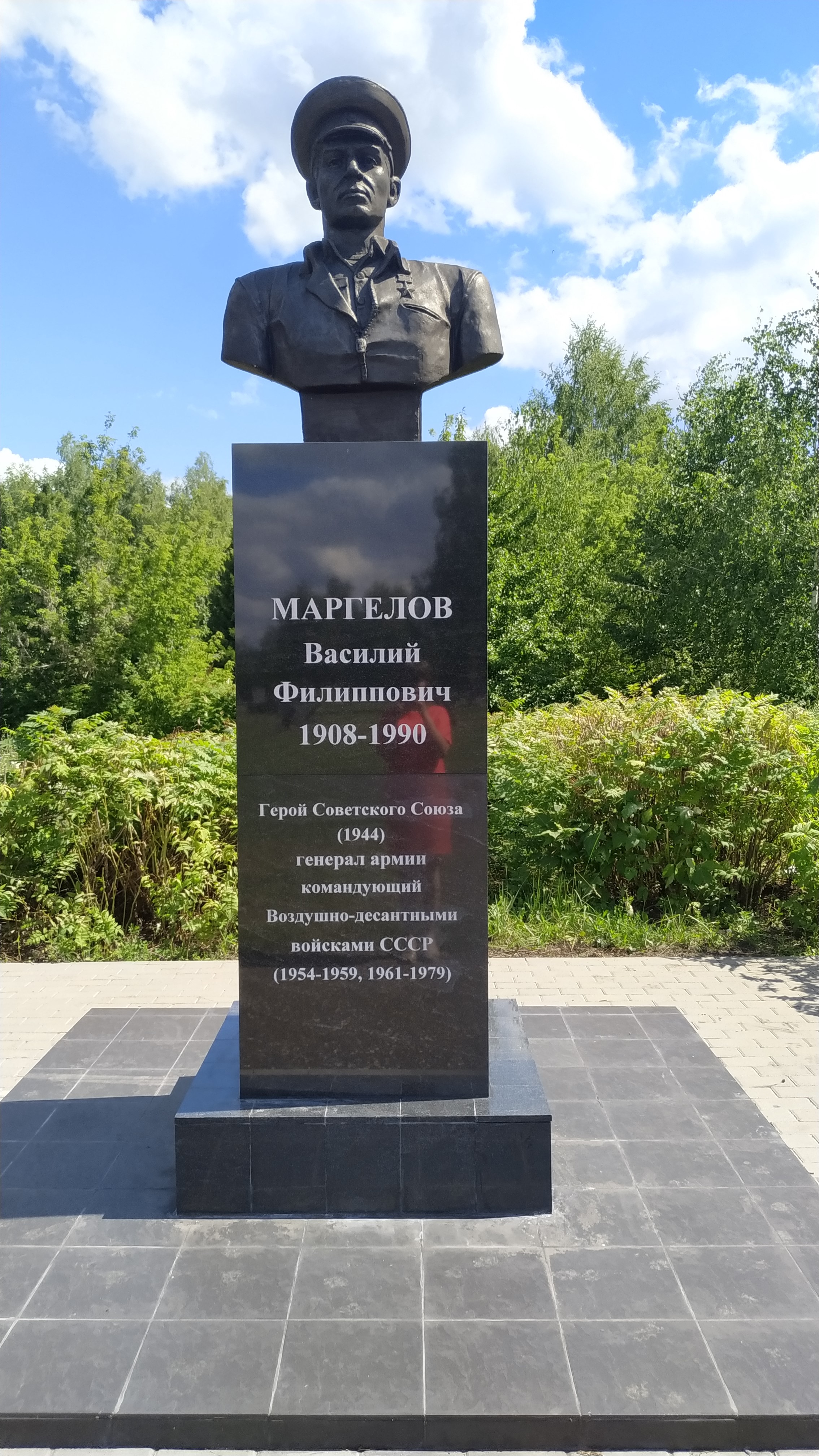 Памятник Маргелову В.Ф.