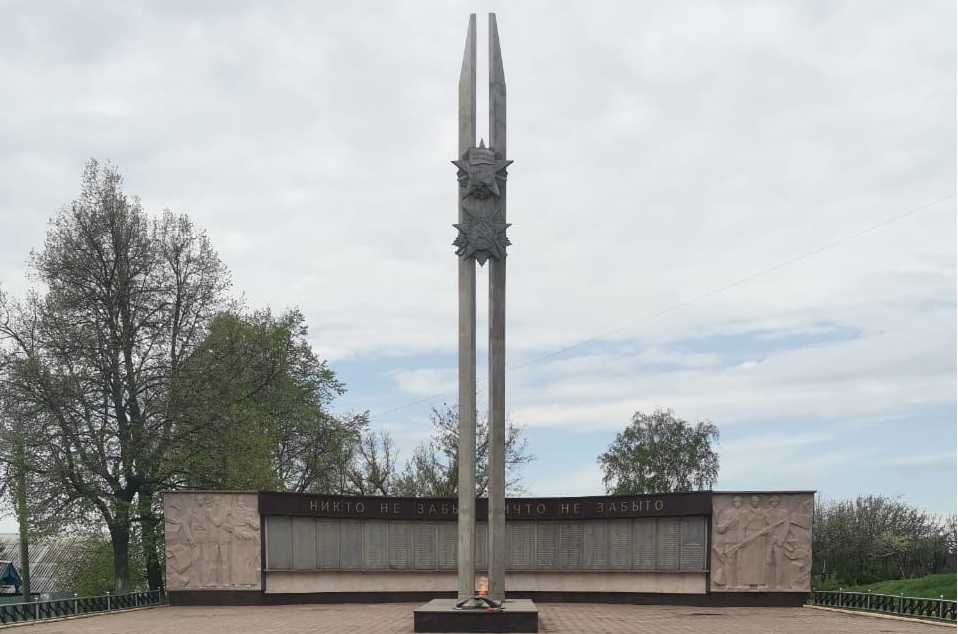 Памятник землякам, погибшим в борьбе за установление Советской власти и в Великую отечественную войну 1941-1945 гг..