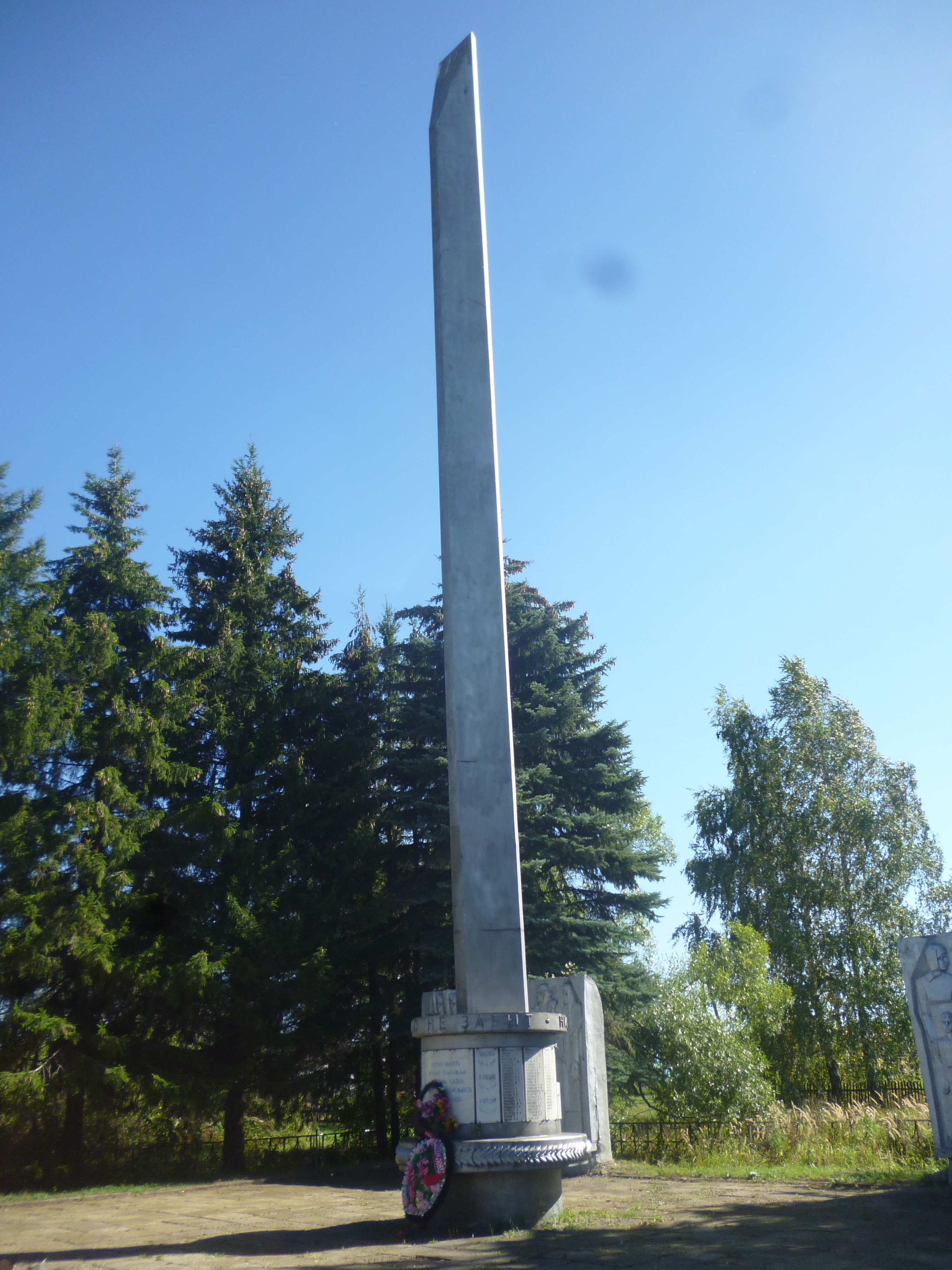 Памятник воинам погибшим в Великой отечественной войне 1941-1945гг.