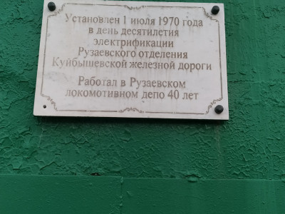 Знак об установке памятника паровозу «Кукушка».